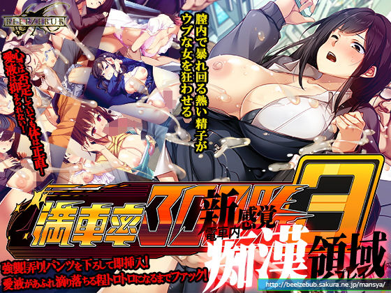 【同人ネタバレ】満車率300％ 3≒