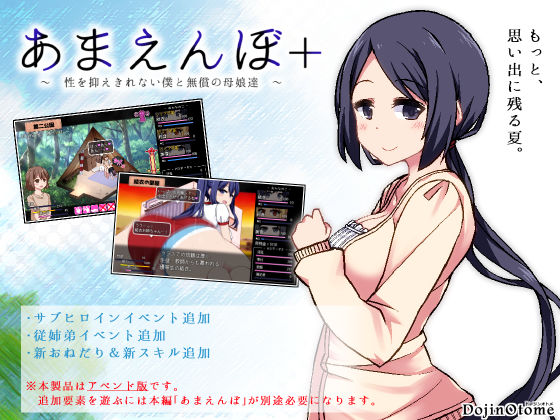 【同人ネタバレ】あまえんぼ＋（Append）