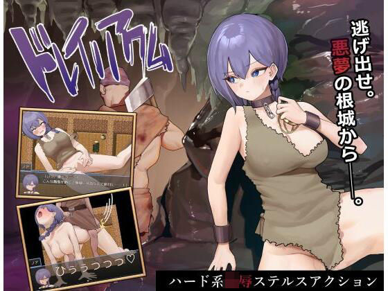 【同人ネタバレ】ドレイノアクム