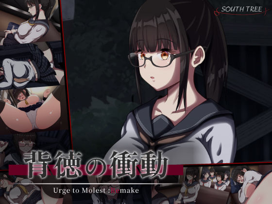 【同人ネタバレ】背徳の衝動
