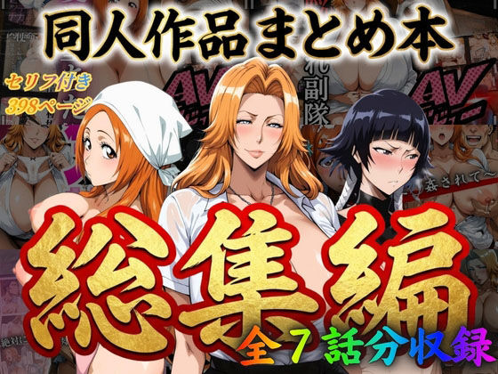 【同人ネタバレ】はらませてよ 文字あり作品総集編【7作品収録】