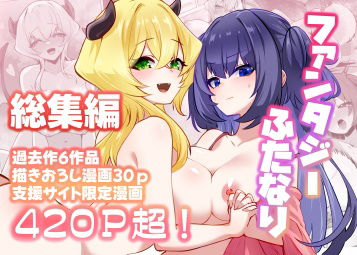 【同人ネタバレ】満月物語総集編 1