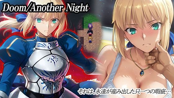 【同人ネタバレ】Doom_Another_Night