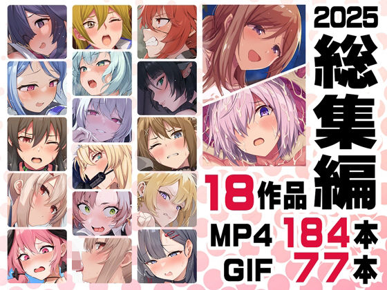 【同人ネタバレ】ニート社長 アニメ総集編【2025】