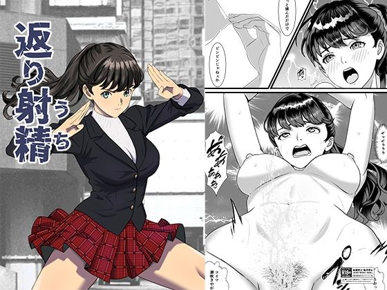【同人ネタバレ】かえりうち