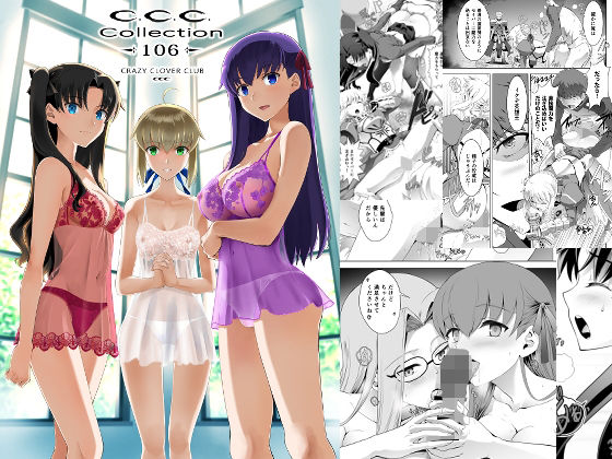 【同人ネタバレ】Collection106