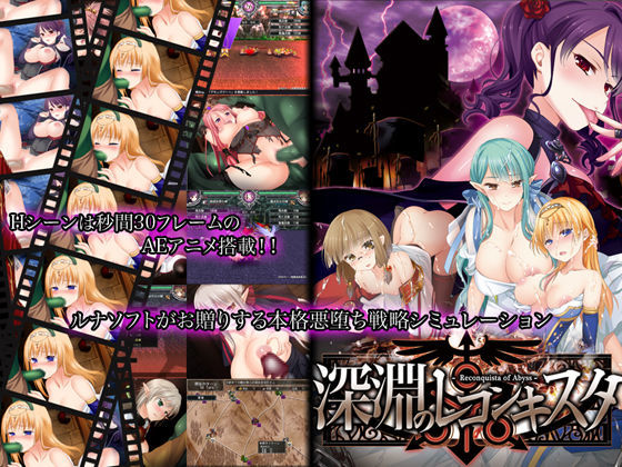 【同人ネタバレ】深淵のレコンキスタ
