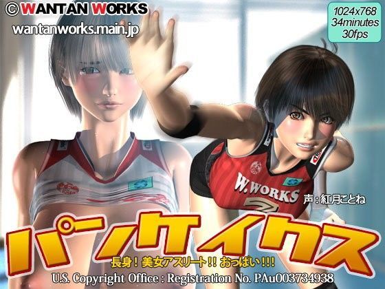 【同人ネタバレ】パンケイクス