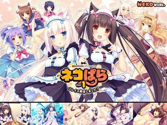 【同人ネタバレ】ネコぱら vol.1 ソレイユ開店しました！