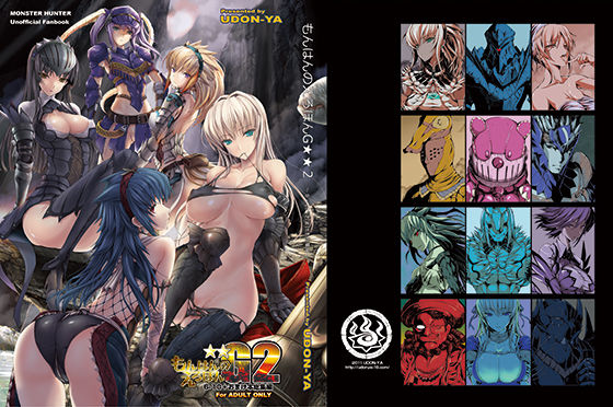 【同人ネタバレ】もんはんのえろほんG2 6→10＋おまけ本 総集編