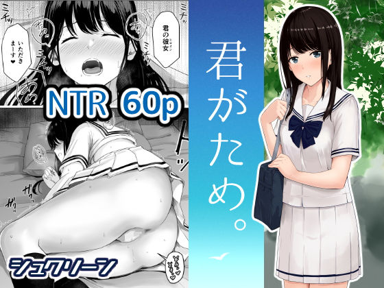 【同人ネタバレ】君がため。