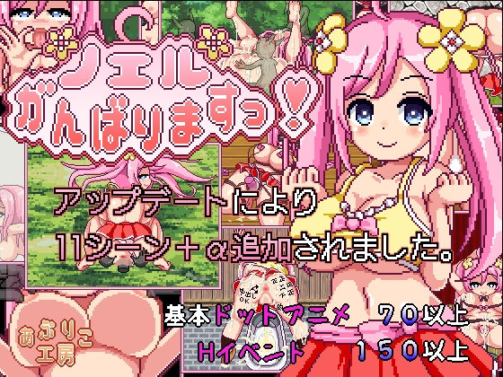 【同人ネタバレ】ノエルがんばりますっ！