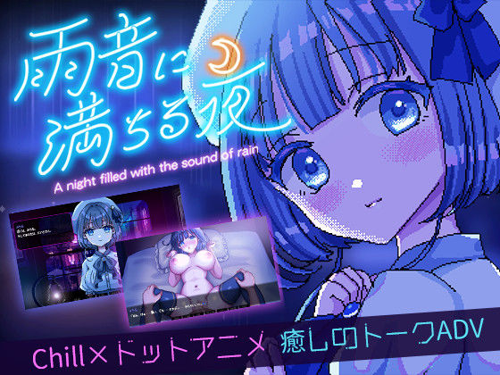 【同人ネタバレ】雨音に満ちる夜 〜A night filled with the sound of rain〜