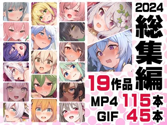 【同人ネタバレ】ニート社長 アニメ総集編【2024】