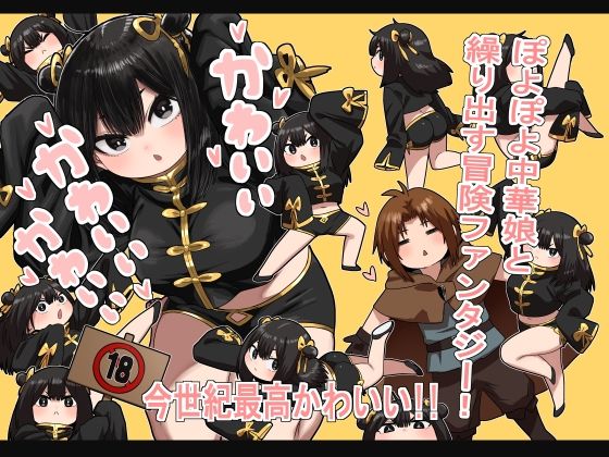 【同人ネタバレ】かわいい かわいい かわいい
