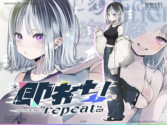 【同人ネタバレ】即おち！’repeat’→竹塚春姫2.0/セルフ催●！勃起が解けないお兄さんッ！無限発射編！擬似ふた・アナルでメス穴歓喜♪一緒にヘコヘコ精液びゅーしてほちっ♪ほち〜♪