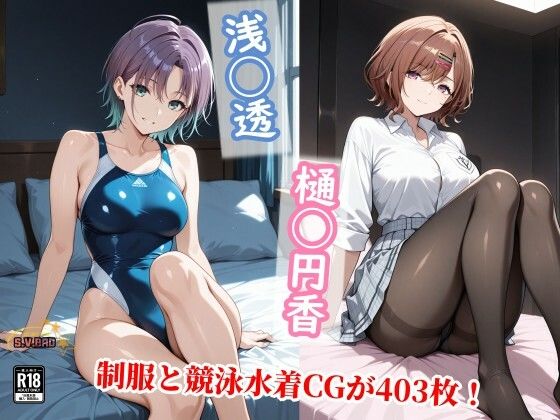 【同人ネタバレ】透を守る為に不潔な中年の種で満たされ堕ちる円香の屈辱