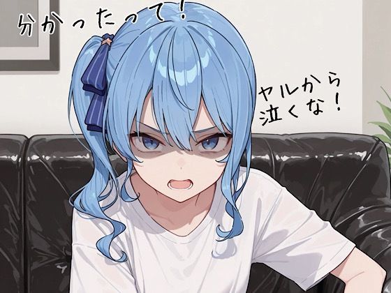 【同人ネタバレ】友達の彼氏とヤらされるやつ