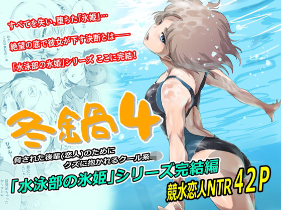 【同人ネタバレ】冬鍋4