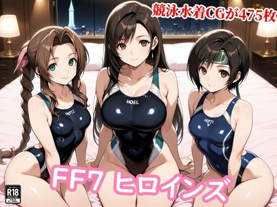 【同人ネタバレ】FF7ヒロイン達が醜悪な種の苗床に…壊れる心と牝の悦び