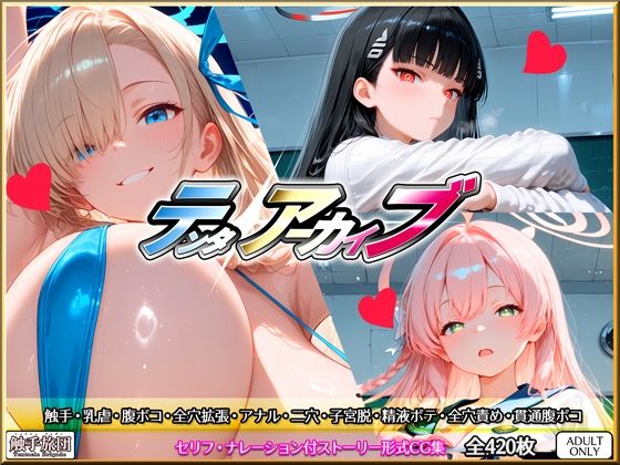 【同人ネタバレ】テンタアーカイブ