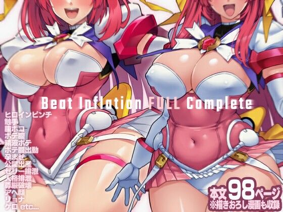 【同人ネタバレ】Beat Inflation FULL Complete