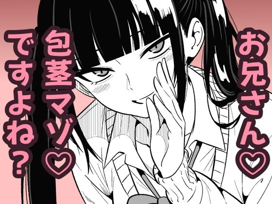 【同人ネタバレ】いつも視姦してる女の子にバレて淫語責めで絞られた話2