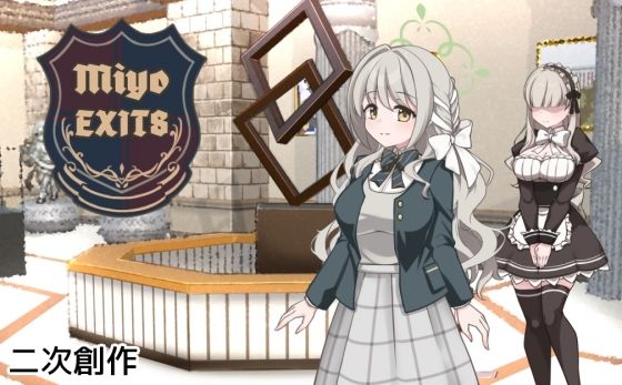 【同人ネタバレ】8番ミヨ
