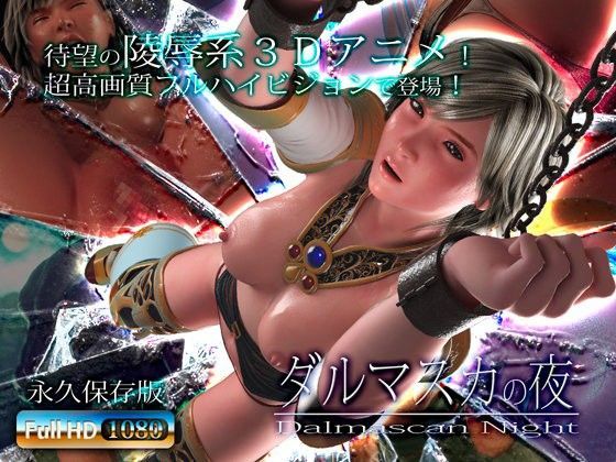 【同人ネタバレ】ダルマスカの夜