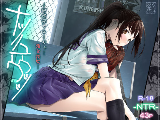 【同人ネタバレ】ナツノユウウツツ