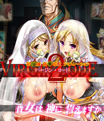 【同人ネタバレ】バージンロード2
