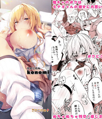 【同人ネタバレ】ギャルゆいなちゃんとえっち-片思いの彼女がボクに赤面！？-
