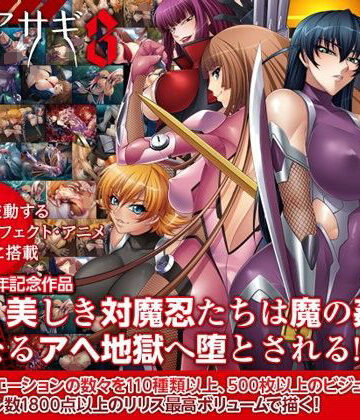 【同人ネタバレ】対魔忍アサギ3 Windows10対応版