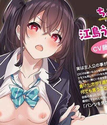 【同人ネタバレ】口ではツンでも身体はデレなちょろイン 江島ういさん