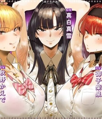 【同人ネタバレ】お下品ドスケベ腋ゲップ射精禁止オナサポ 〜ギャルと女教師のエロゲップと腋見せつけでザーメンドロドロ熟成しまくり反省おしおきコース〜
