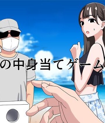 【同人ネタバレ】箱の中身当てゲーム2