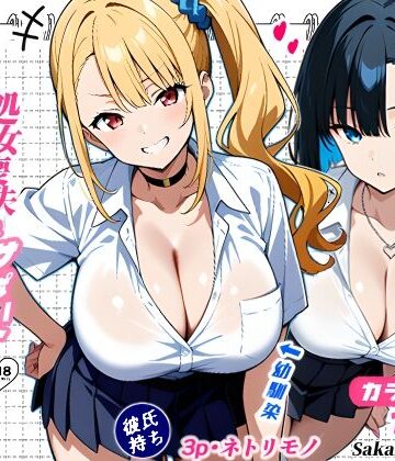 【同人ネタバレ】2人のギャルに囲まれて（コミック106p）