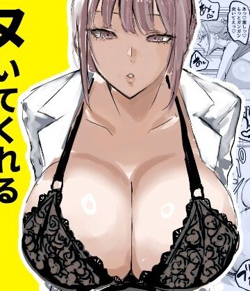 【同人ネタバレ】ヌいてくれる保健室の先生