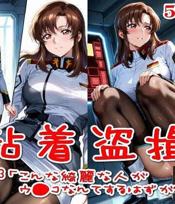 【同人ネタバレ】【500枚】粘着盗撮Vol.13「こんな綺麗な人がウ●コなんてするはずがない」