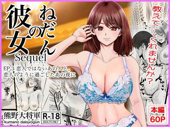 【同人ネタバレ】彼女のねだんSQ3 恋人ではないあの人と、恋人のように過ごしたあの夜に