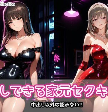 【同人ネタバレ】中出しできる家元セクキャバ