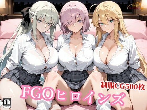 【同人ネタバレ】獅子王と女王とマシュが醜悪おじさんに屈服種付けされる背徳
