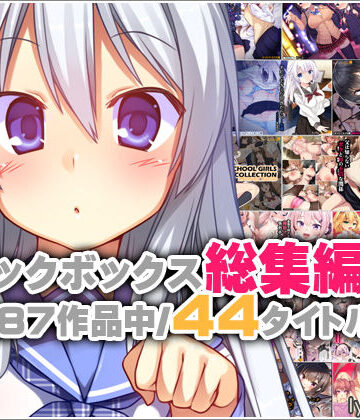 【同人ネタバレ】リリックボックス総集編・上