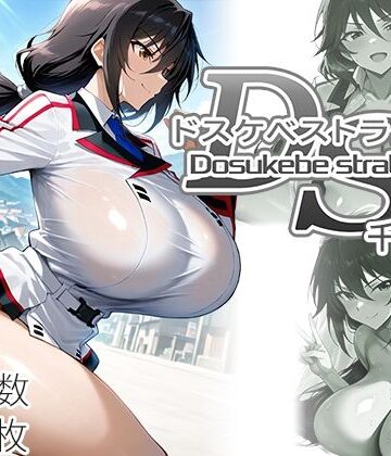 【同人ネタバレ】ドスケベストラトス:千冬編