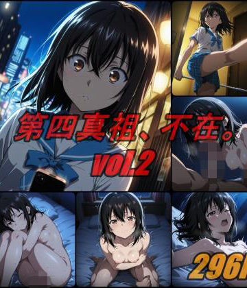 【同人ネタバレ】第四真祖、不在。 vol.2