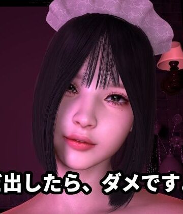 【同人ネタバレ】「まだ出したら、ダメですよ」〜過剰ご奉仕寸止めエステ〜「最後まで、わたしにお任せください」