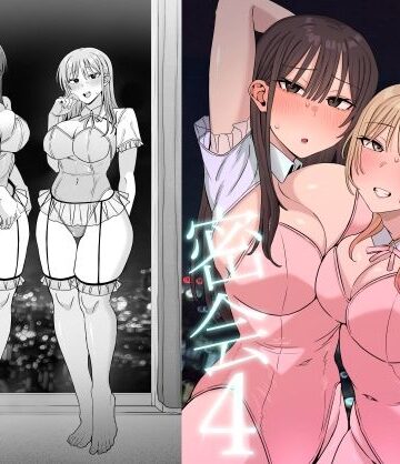 【同人ネタバレ】裏垢密会4