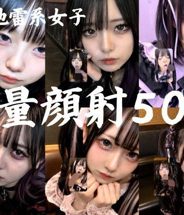 【同人ネタバレ】地雷系○○女子50人、大量顔射動画シーン集めました。【4K縦動画】 Facial Compilation