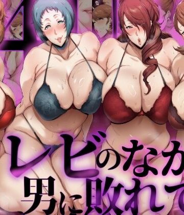 【同人ネタバレ】【P4U桐〇美鶴＆山〇風花】テレビの中で男に敗れて…