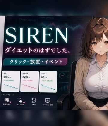 【同人ネタバレ】30日で堕ちる巨乳後輩OLの催●ダイエット